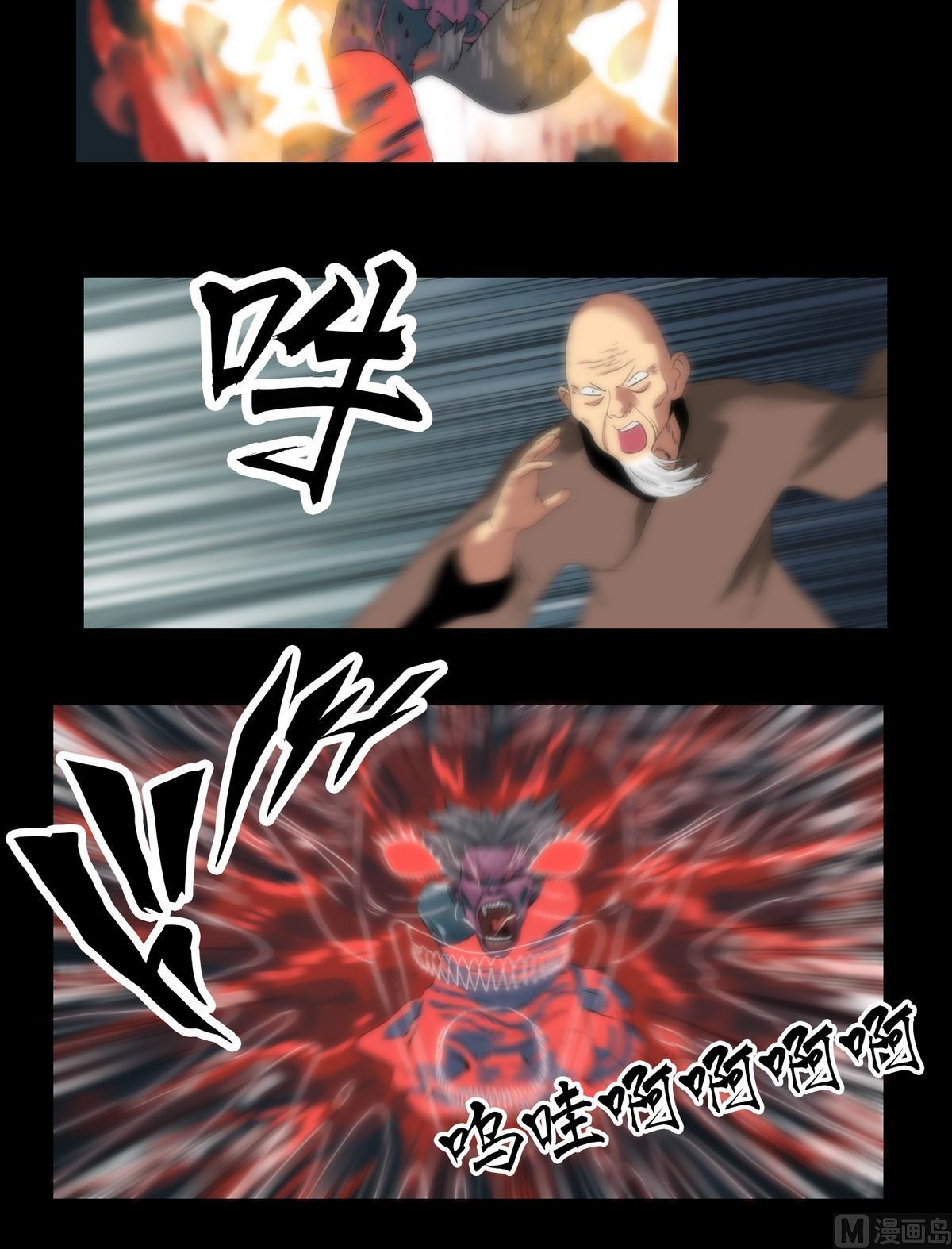 第101话诅咒发作-第83话