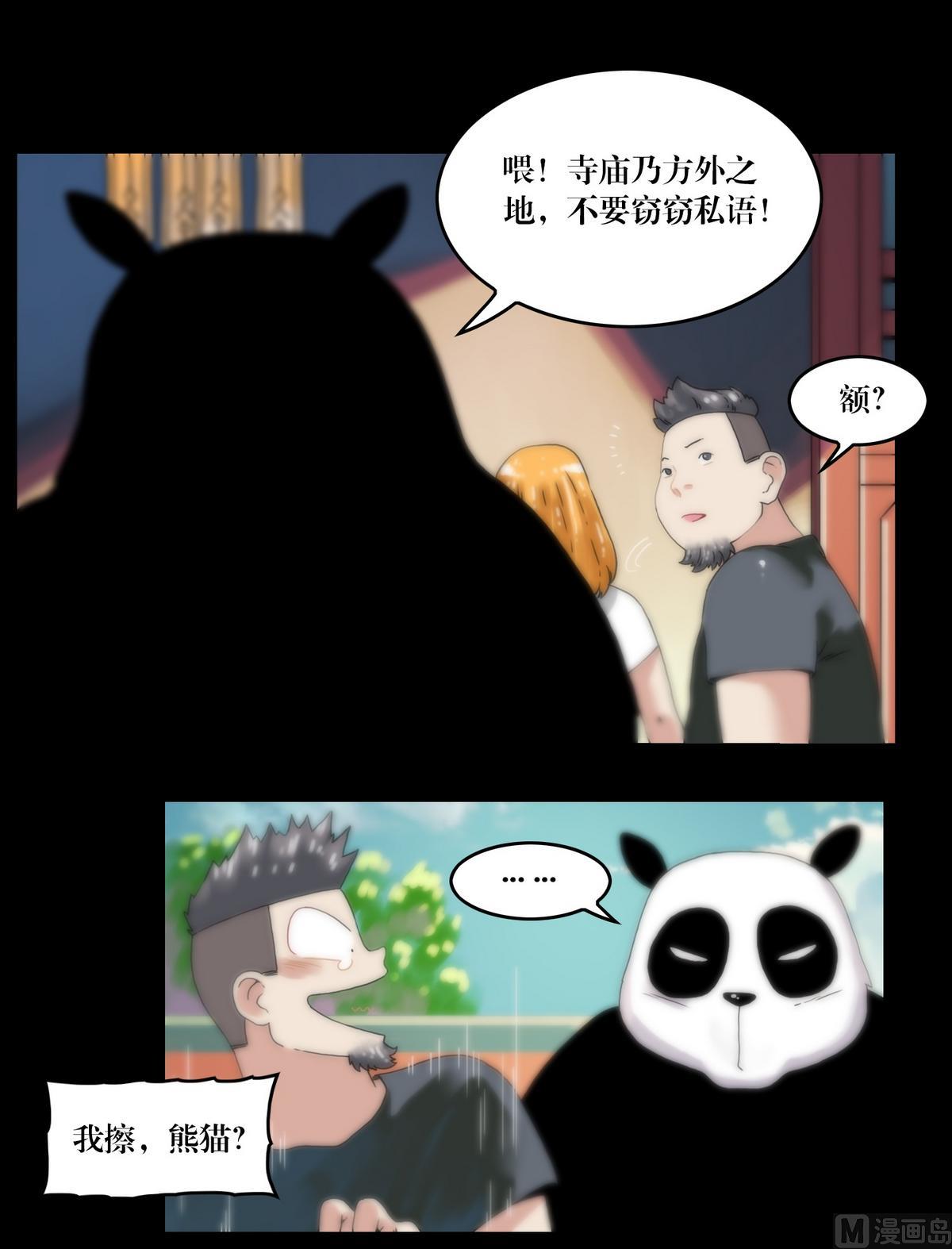 第101话诅咒发作-第83话