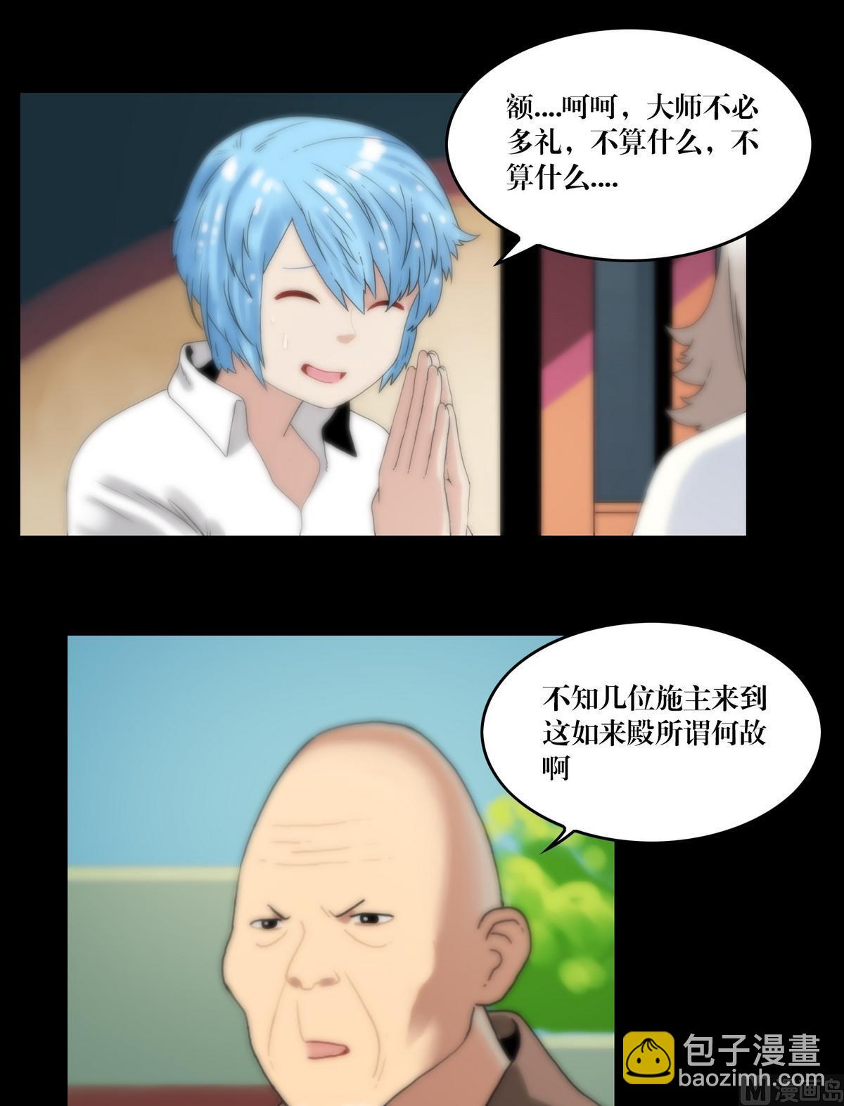 第101话诅咒发作-第83话