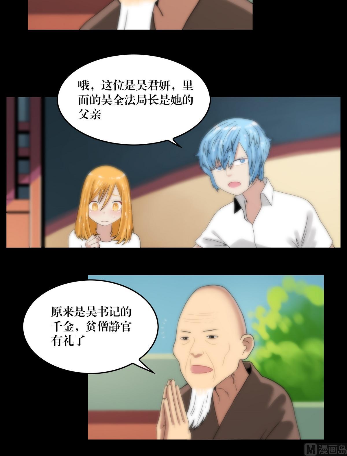 第101话诅咒发作-第83话