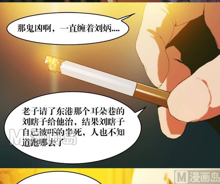 第12话 东港雷子（二）-第9话