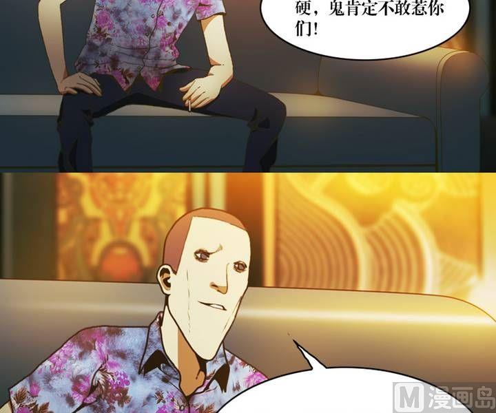 第12话 东港雷子（二）-第9话