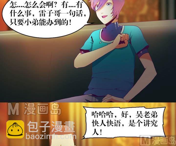 第12话 东港雷子（二）-第9话