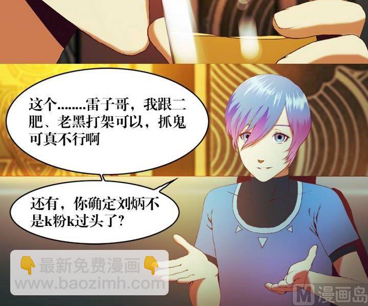 第12话 东港雷子（二）-第9话