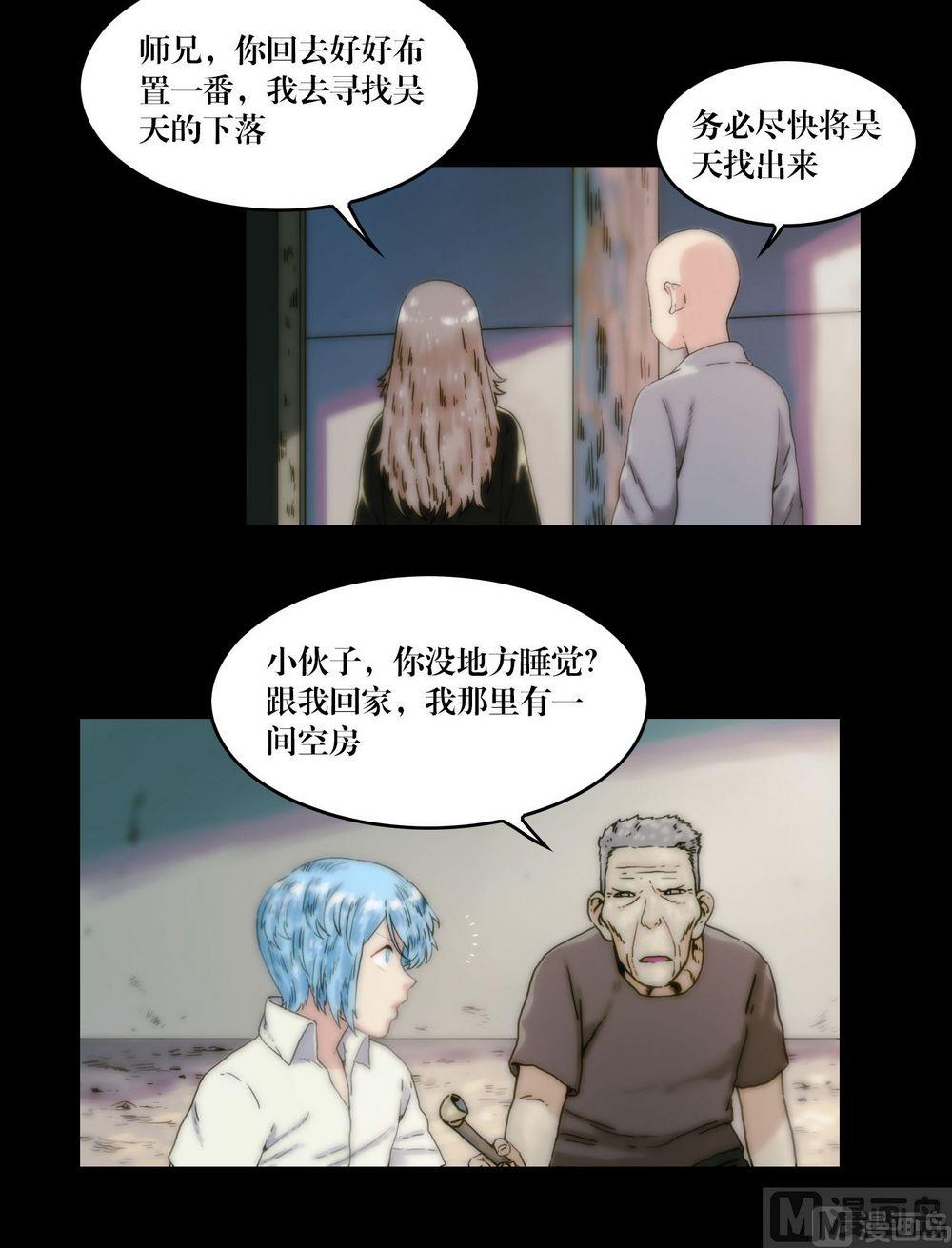 三寶闖異界 - 第117話身份變了 - 3