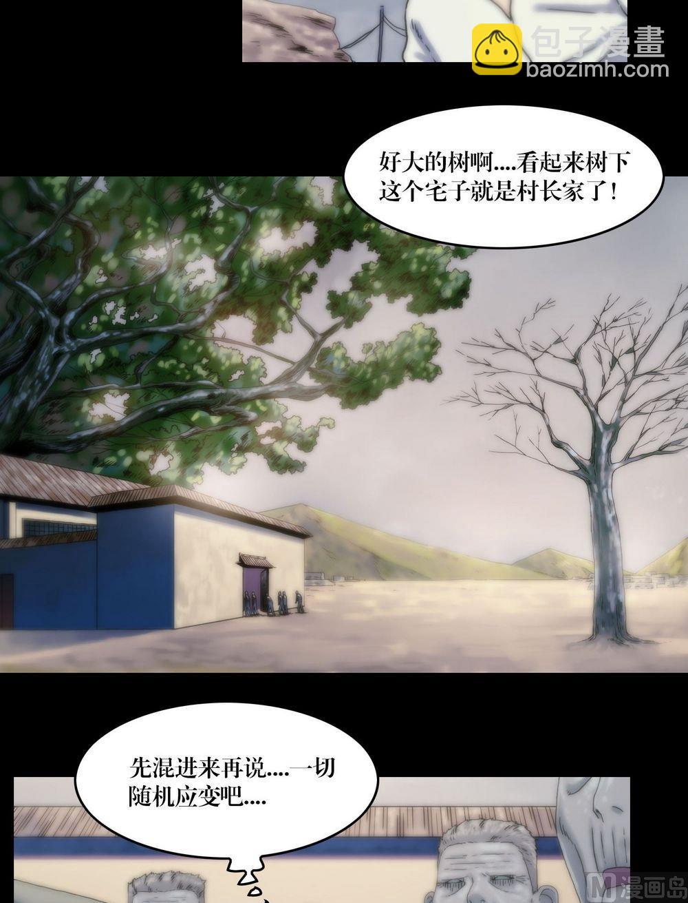 三寶闖異界 - 第117話身份變了 - 3