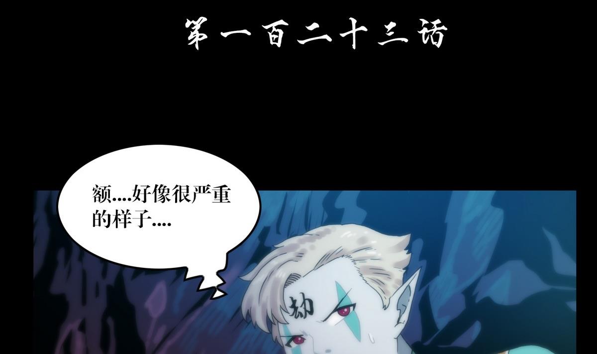 第123话天奶姐姐-第105话