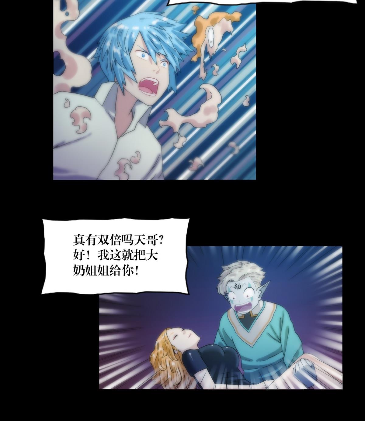 第123话天奶姐姐-第105话