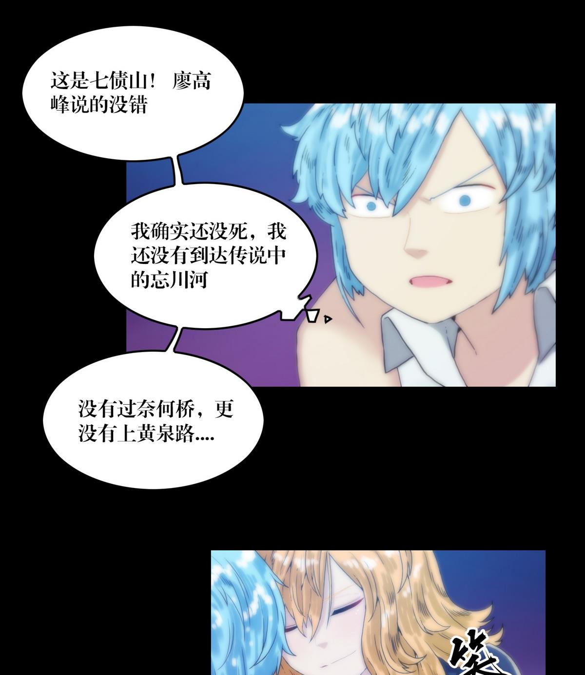 第125话七债山-第107话