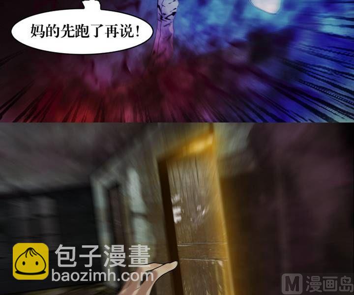 第3话 收账撞到鬼！（一）-第3话