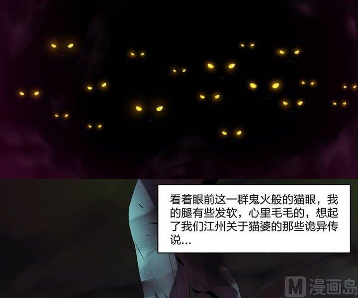 第3话 收账撞到鬼！（一）-第3话