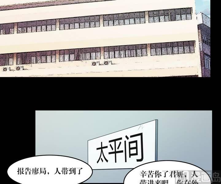 三寶闖異界 - 第34話 逃出昇天（六） - 2