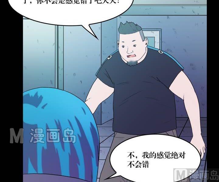 三寶闖異界 - 第36話 逃出昇天（八） - 2