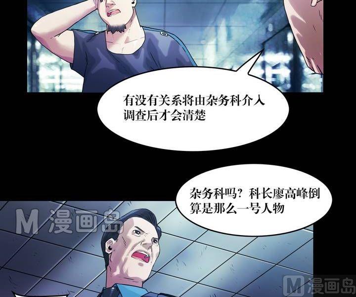 第40话 逃出升天（十二）-第33话