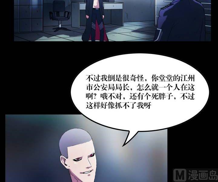 第40话 逃出升天（十二）-第33话