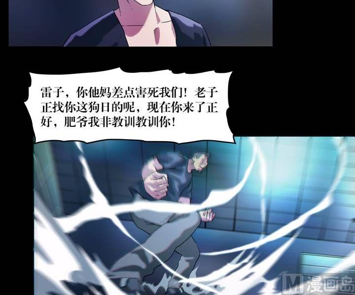 第40话 逃出升天（十二）-第33话