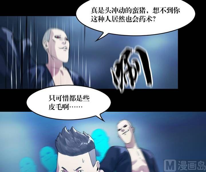 第40话 逃出升天（十二）-第33话