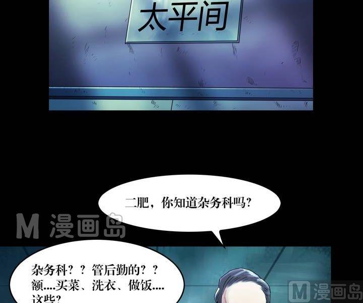 第40话 逃出升天（十二）-第33话