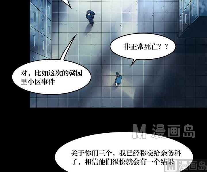 第40话 逃出升天（十二）-第33话