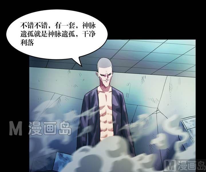 第44话 逃出升天（十六）-第35话