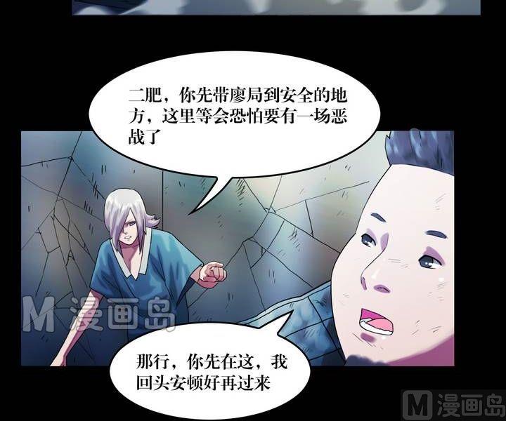 三寶闖異界 - 第44話 逃出昇天（十六） - 1