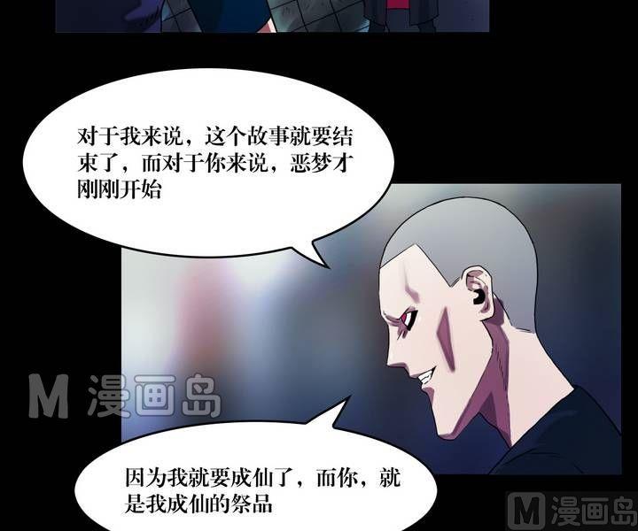 第44话 逃出升天（十六）-第35话