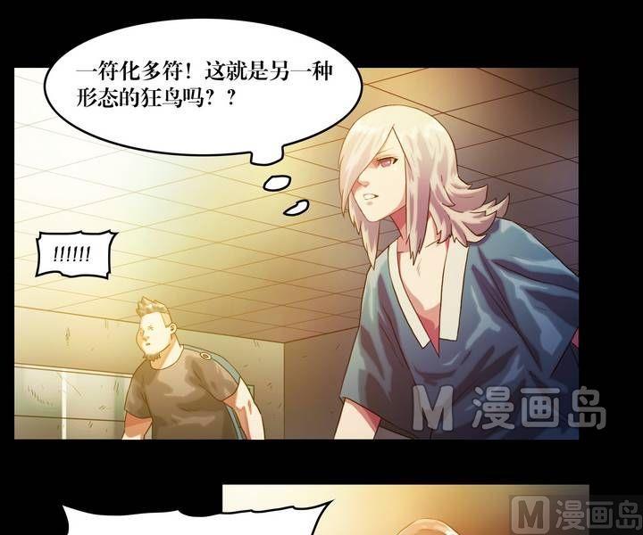 第44话 逃出升天（十六）-第35话