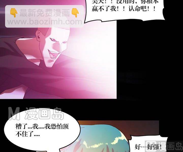 三寶闖異界 - 第48話 逃出昇天（二十） - 1