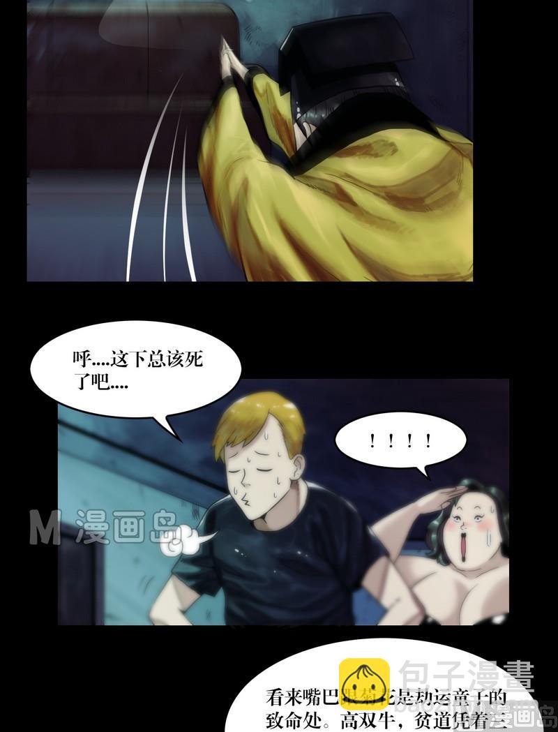 第60话 尸奴-第45话