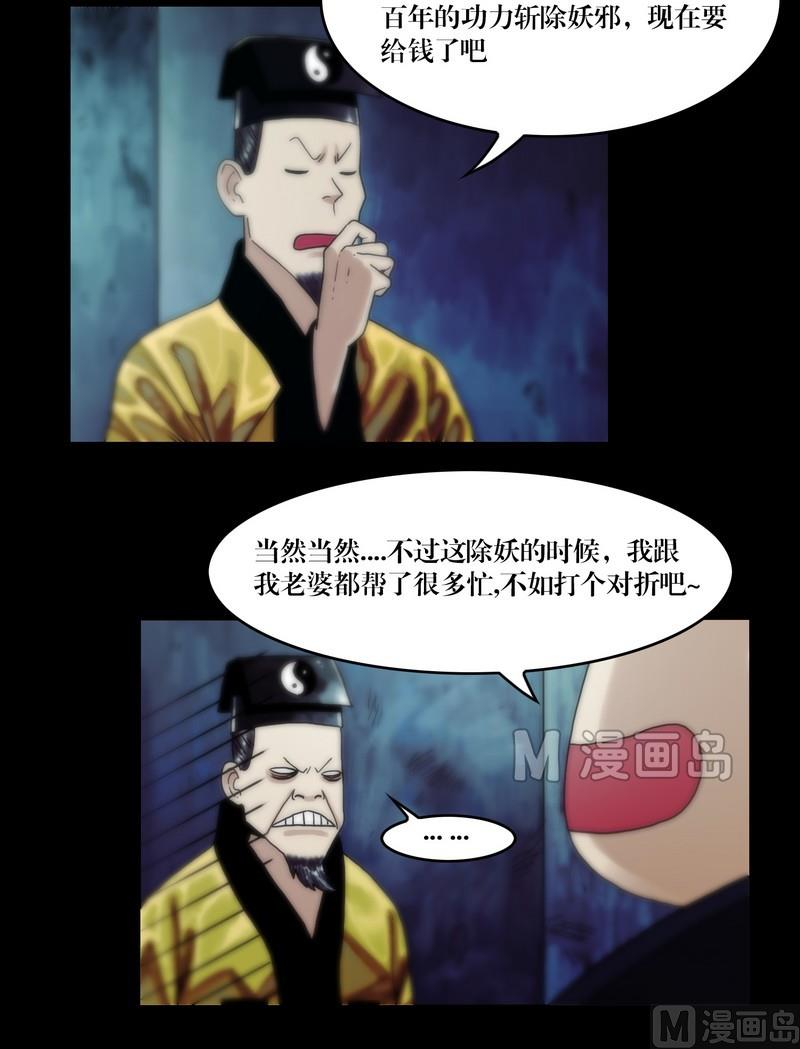 第60话 尸奴-第45话