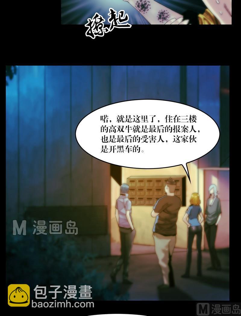 第60话 尸奴-第45话