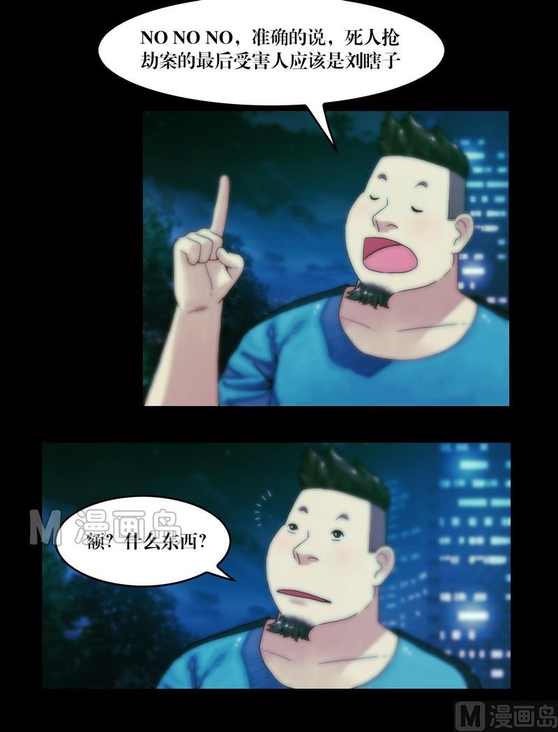 第60话 尸奴-第45话