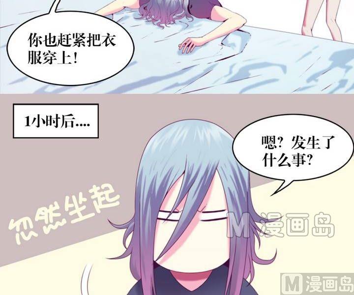 三寶闖異界 - 第8話 米婆（二） - 4