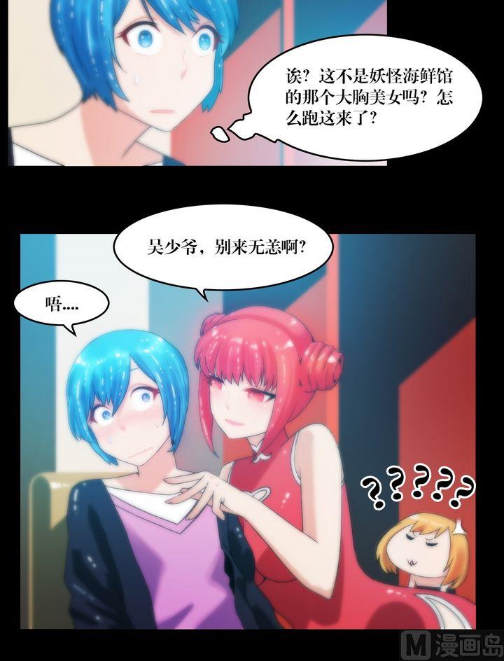 第71话同学会-第53话