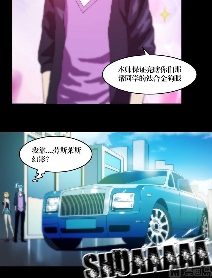 第71话同学会-第53话