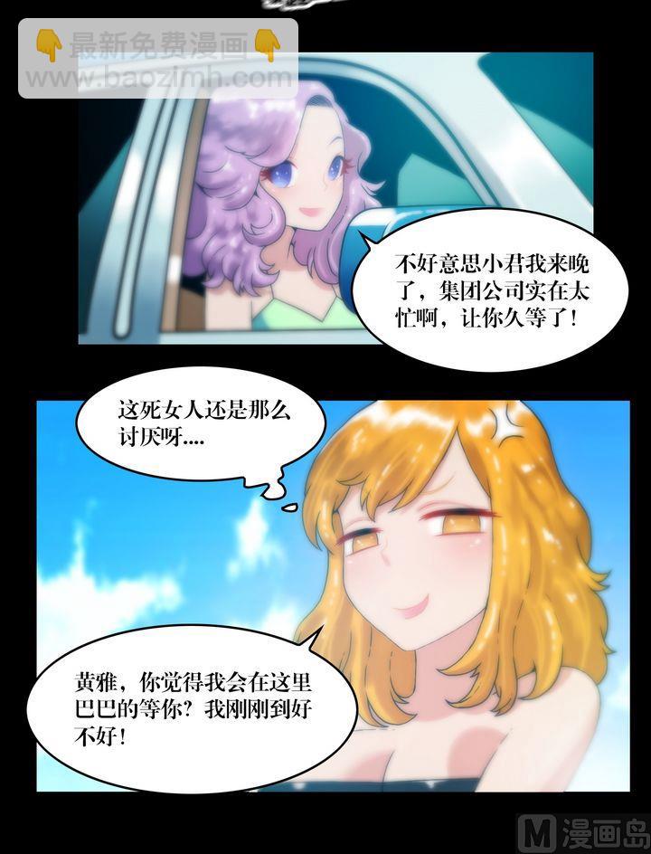 第71话同学会-第53话