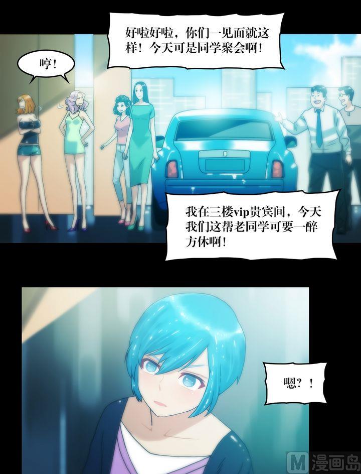 第71话同学会-第53话