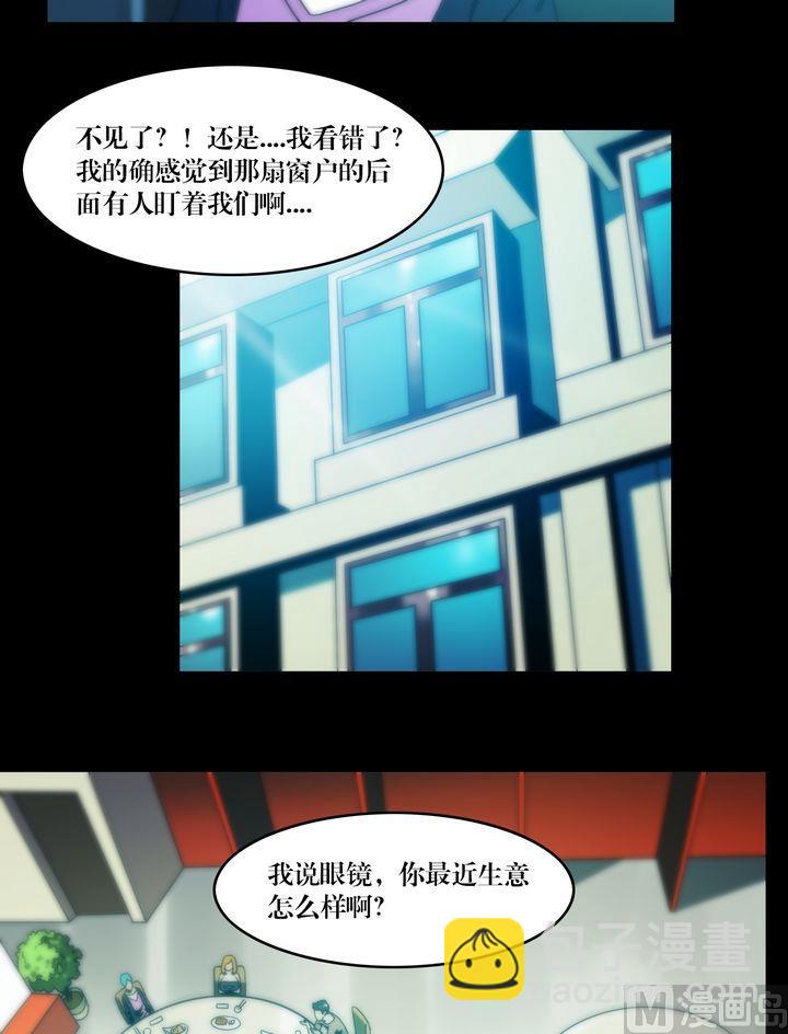 三寶闖異界 - 第71話同學會 - 3