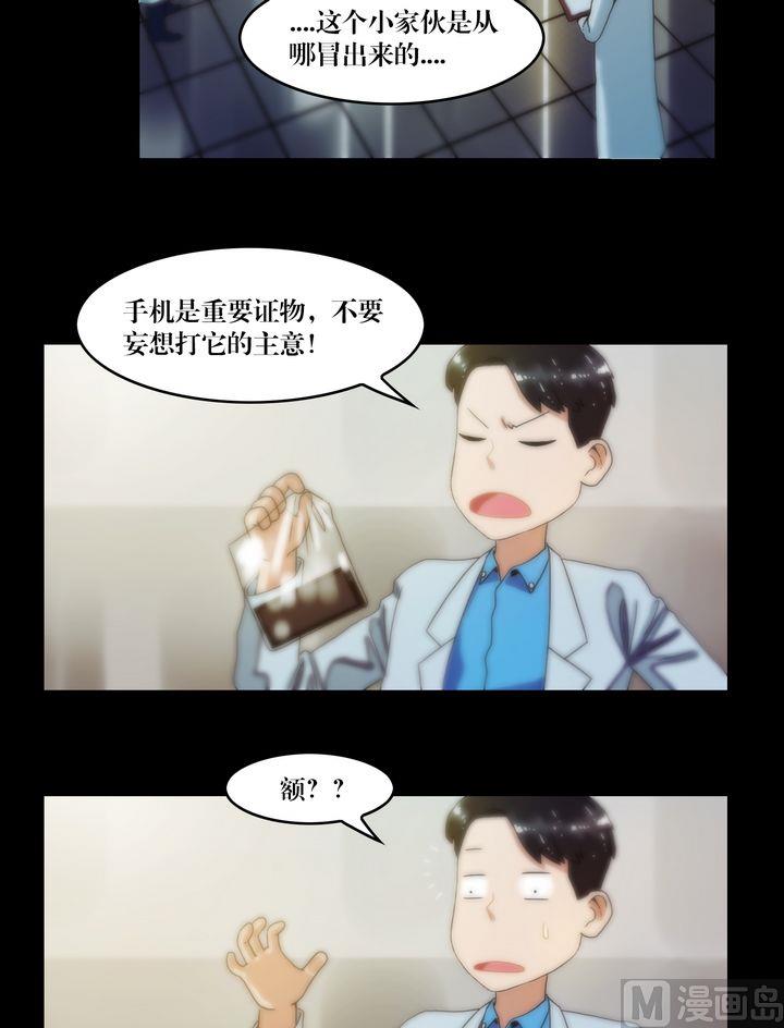 三寶闖異界 - 第73話你死後QQ留給誰 - 1