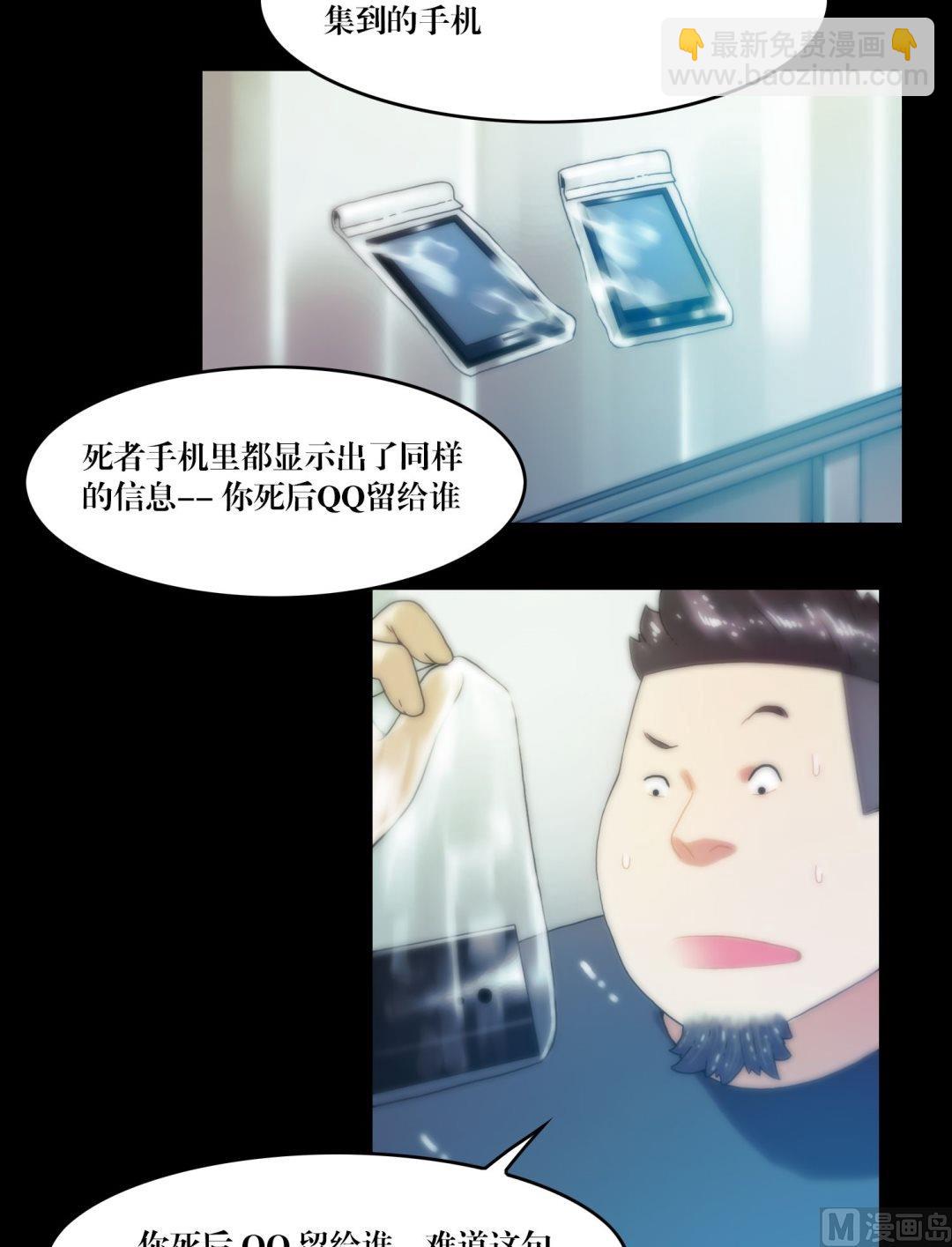 第77话肥的是寂寞-第59话