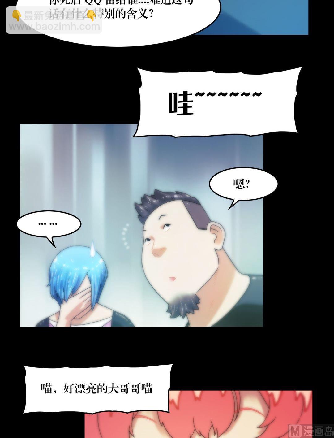 第77话肥的是寂寞-第59话