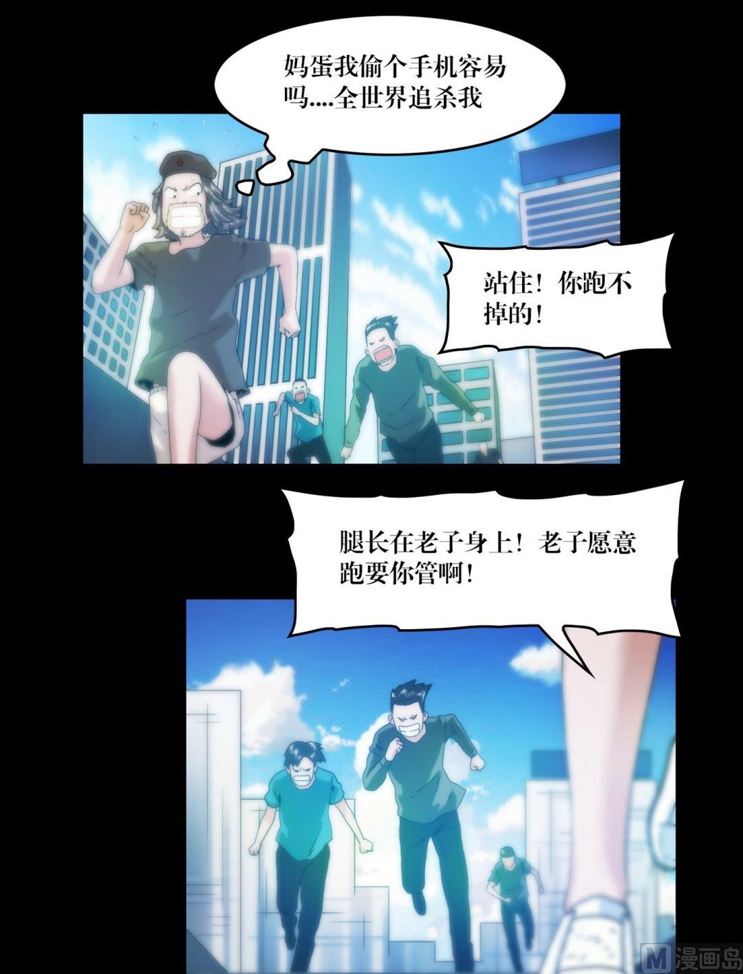 三寶闖異界 - 第79話 鴉魘陣 - 1