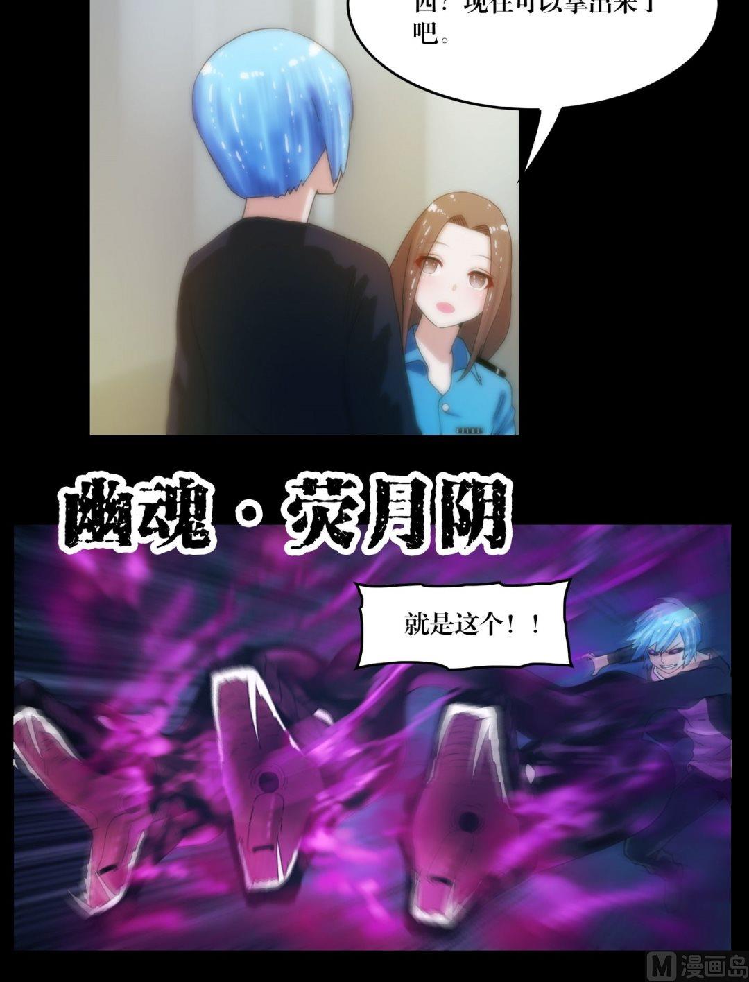 第81话幽魂-第63话