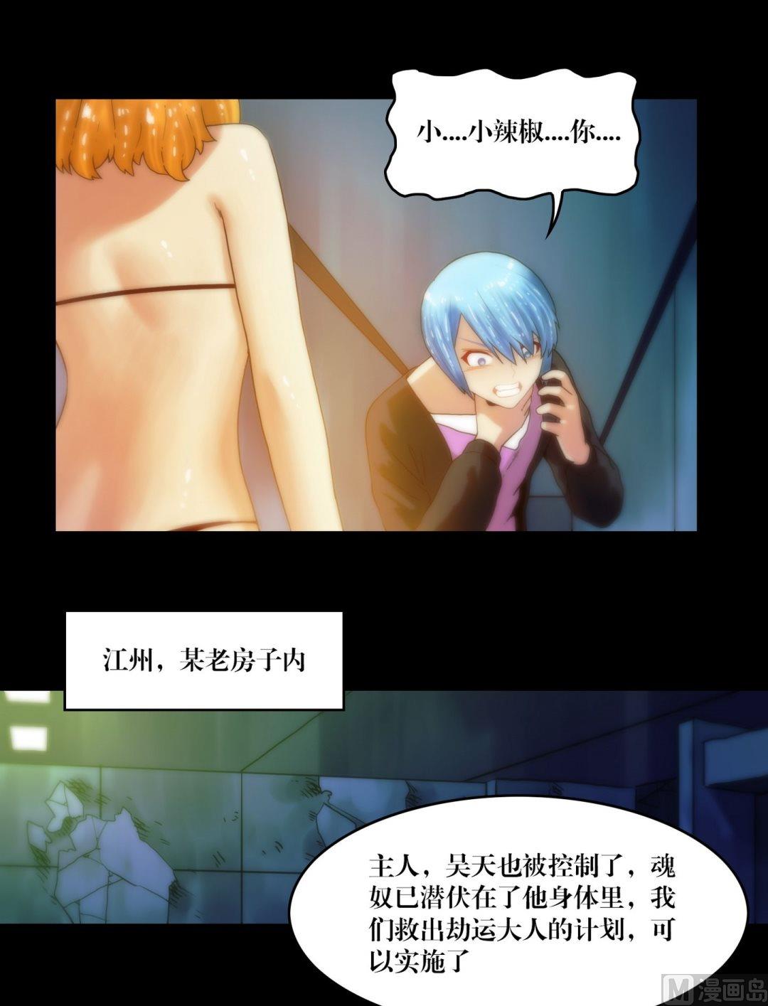 第81话幽魂-第63话