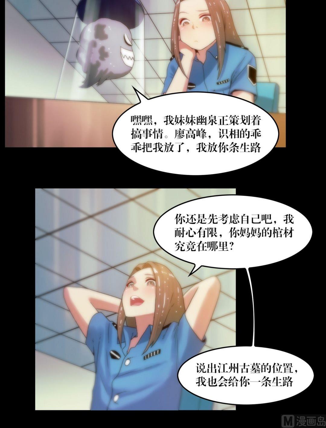 第81话幽魂-第63话