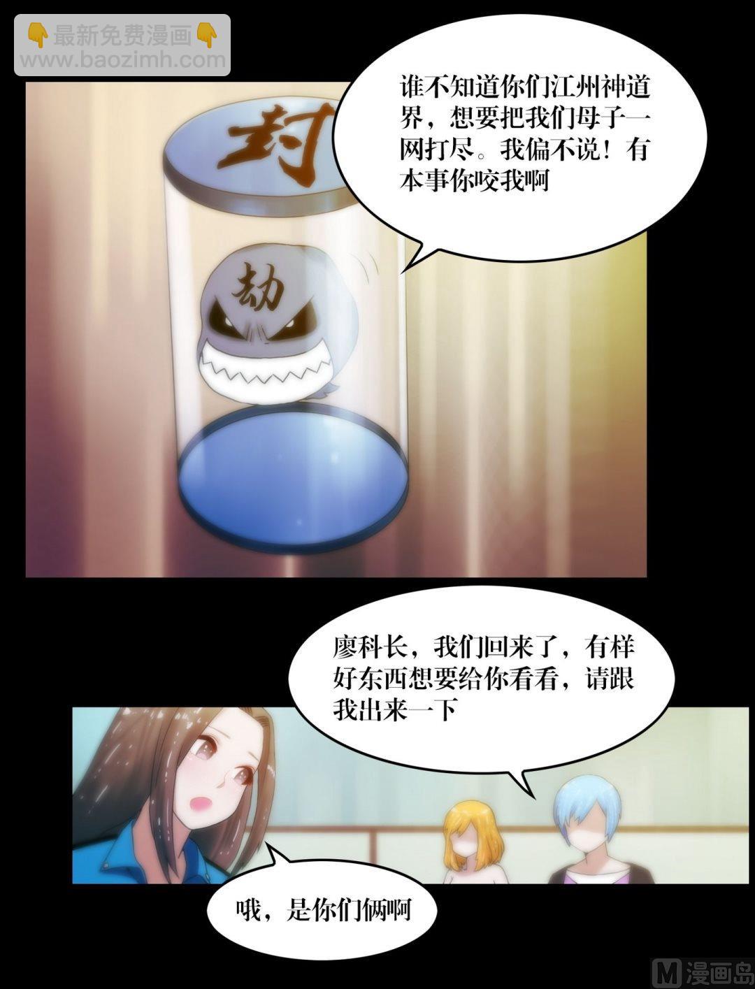 第81话幽魂-第63话