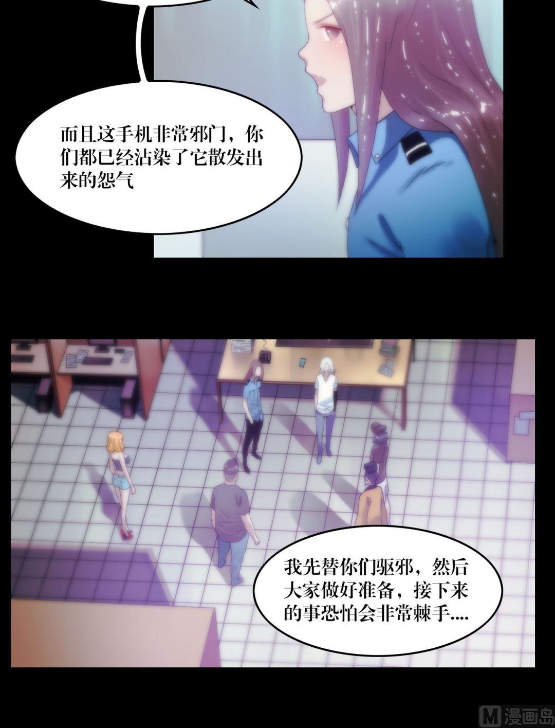 三寶闖異界 - 第85話兇夜陣 - 3