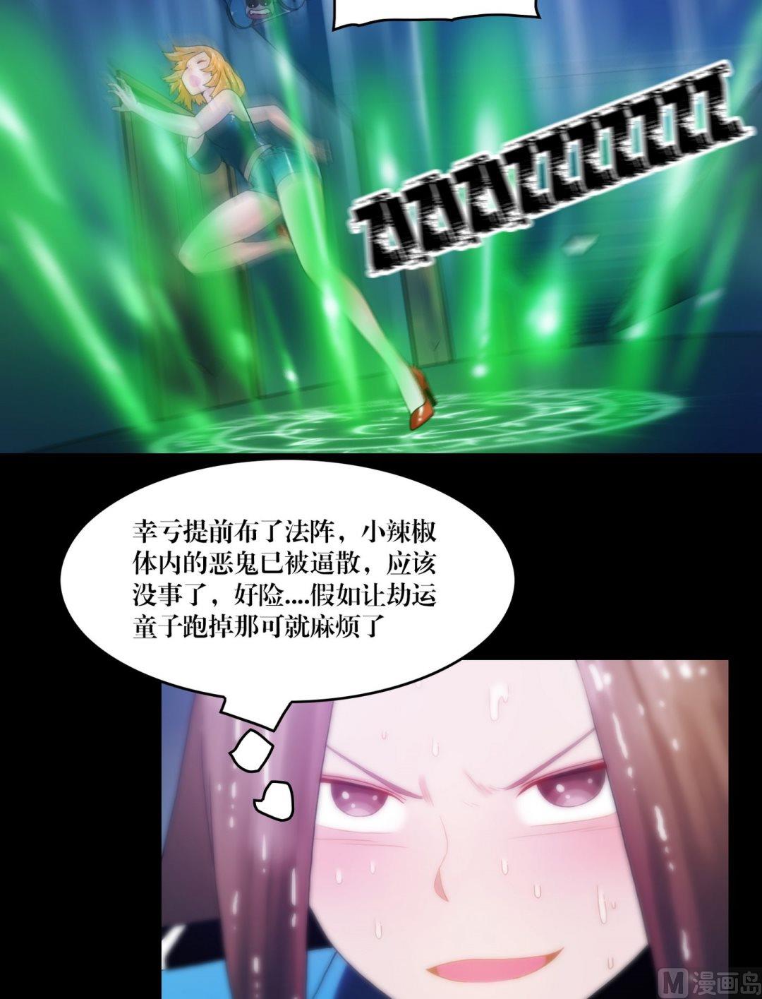 第85话凶夜阵-第67话