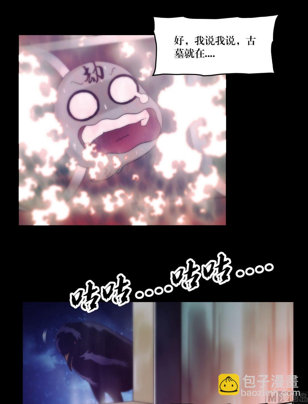 第85话凶夜阵-第67话