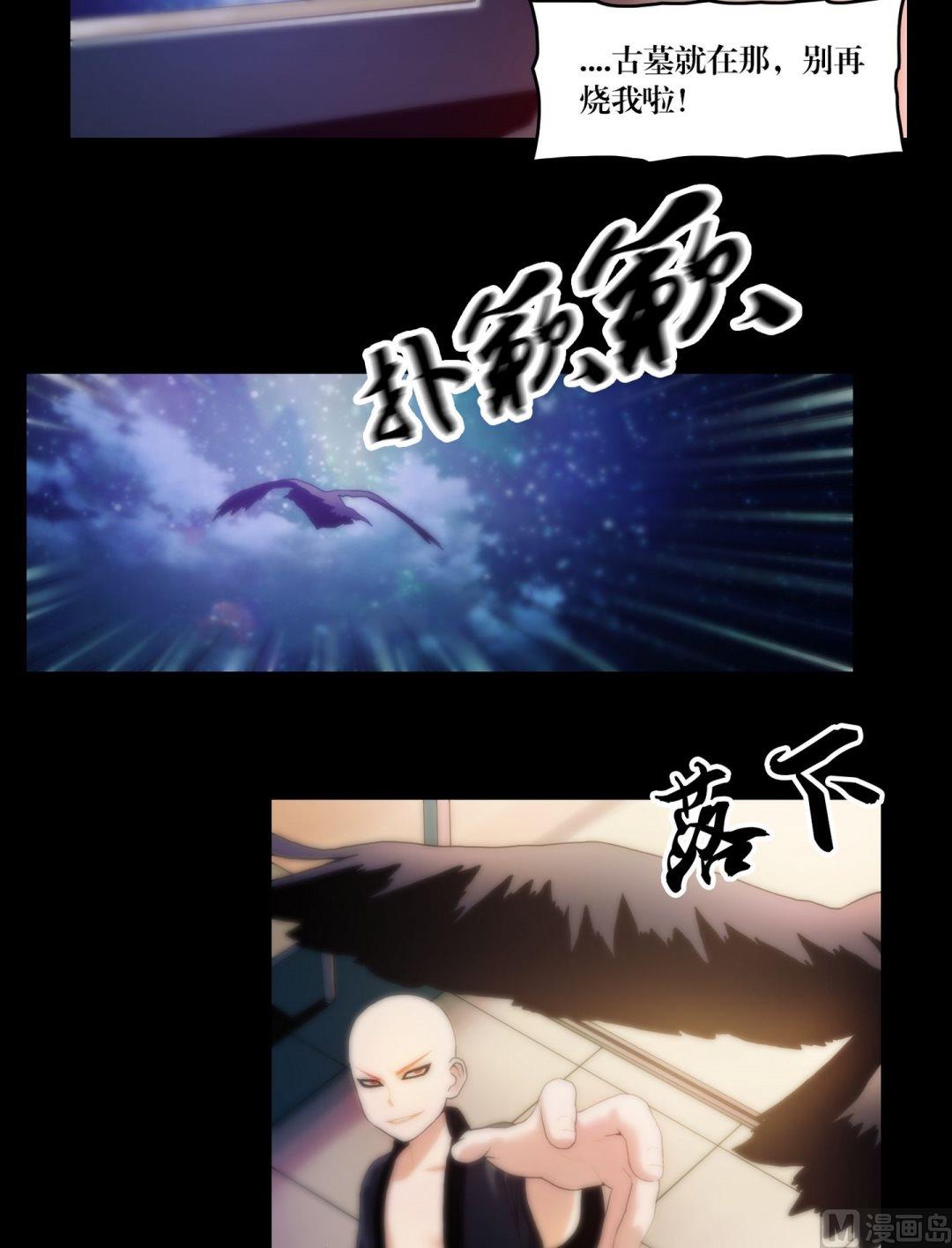 第85话凶夜阵-第67话